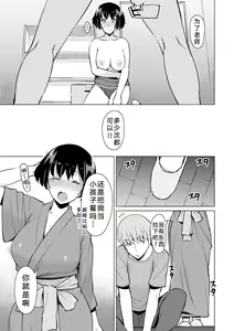 Page 39 of Gomugoshi no Kankei - preview thumbnail