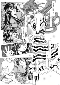 Page 16 of SILENT BELL upstage - preview thumbnail