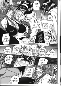Page 16 of SILENT BELL infection - preview thumbnail