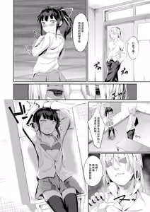 Page 13 of Namaiki Seitokaichou o Karada de Wakaraseta no de Mite Kudasai - preview thumbnail