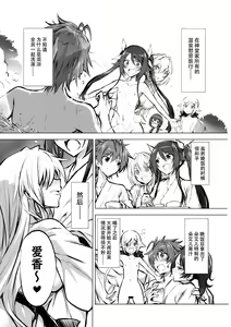 Page 3 of Twintail Onsen de Taiganjouju - preview thumbnail