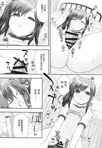 Page 16 of Ima wa Dame da yo Onii-chan - preview thumbnail