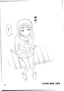 Page 23 of Suguha no Usuusu na Ehon | 스구하의 희미한 그림책 - preview thumbnail