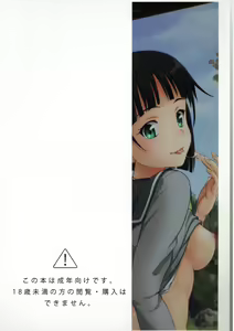 Page 34 of Suguha no Usuusu na Ehon | 스구하의 희미한 그림책 - preview thumbnail