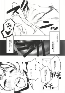 Page 19 of Kono, Nibuchin - preview thumbnail