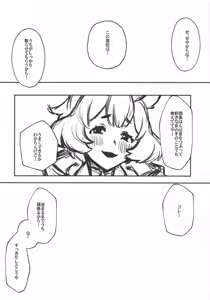 Page 7 of Kono, Nibuchin - preview thumbnail