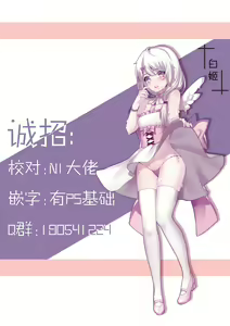 Page 21 of Unicorn no XXX na Hitotoki | 獨角獸的XXX秘密時間 - preview thumbnail