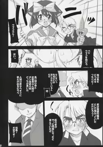 Page 29 of Mahou Shoujo Neko XXX 2 - preview thumbnail