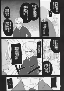 Page 30 of Mahou Shoujo Neko XXX 2 - preview thumbnail