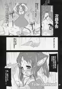 Page 36 of Mahou Shoujo Neko XXX 2 - preview thumbnail