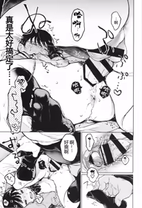 Page 16 of Oji-san to. 2 - preview thumbnail