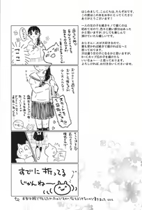 Page 30 of Oji-san to. 2 - preview thumbnail