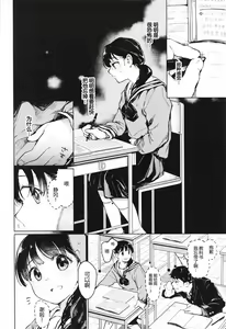 Page 3 of Oji-san to. 2 - preview thumbnail