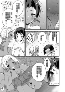 Page 5 of Melty Nuts Milk in SUMMER - preview thumbnail
