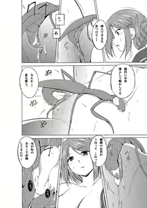 Page 6 of Manaka Mushi Asobi - preview thumbnail