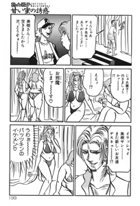 Page 132 of Jukujo Reiko Amai Mitsu no Yuuwaku - preview thumbnail