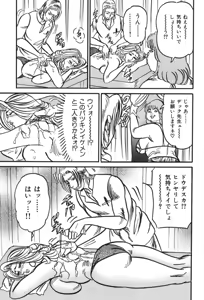 Page 134 of Jukujo Reiko Amai Mitsu no Yuuwaku - preview thumbnail
