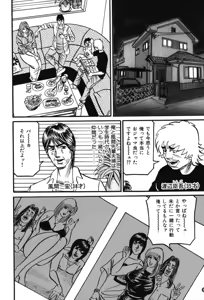 Page 169 of Jukujo Reiko Amai Mitsu no Yuuwaku - preview thumbnail