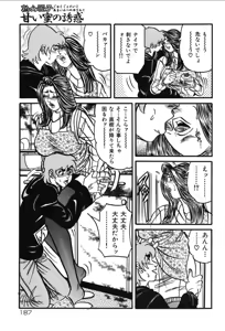 Page 186 of Jukujo Reiko Amai Mitsu no Yuuwaku - preview thumbnail