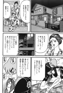 Page 189 of Jukujo Reiko Amai Mitsu no Yuuwaku - preview thumbnail