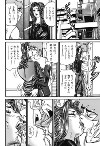 Page 191 of Jukujo Reiko Amai Mitsu no Yuuwaku - preview thumbnail