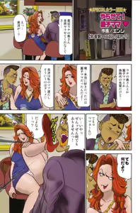 Page 2 of Jukujo Reiko Amai Mitsu no Yuuwaku - preview thumbnail