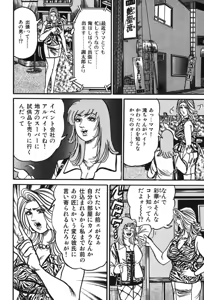 Page 51 of Jukujo Reiko Amai Mitsu no Yuuwaku - preview thumbnail
