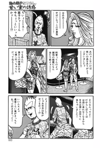 Page 92 of Jukujo Reiko Amai Mitsu no Yuuwaku - preview thumbnail