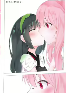 Page 15 of Bakunyuu Tohoku Shoujo to Yume no Harem Seikatsu - Gachi Asedaku Saimin Pakopakox! - preview thumbnail