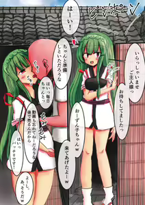 Page 5 of Bakunyuu Tohoku Shoujo to Yume no Harem Seikatsu - Gachi Asedaku Saimin Pakopakox! - preview thumbnail