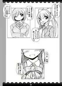 Page 21 of Kurokami Seiso Iinchou Saimin Tanetsuke Ura Haishin - preview thumbnail