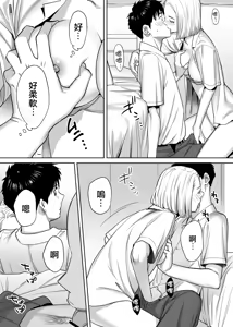 Page 70 of Karami Zakari vol. 1 - preview thumbnail
