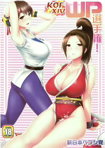 KOF XIV WP Senshuken! — hentai manga cover on Fhentai