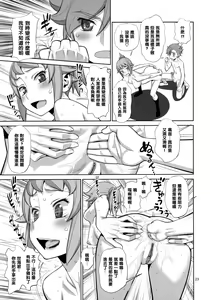 Page 22 of Hajimete no Sekai (decensored) - preview thumbnail
