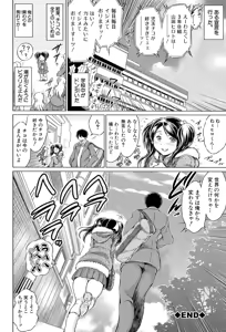 Page 169 of Netorarezuma ~Otto no Shiranai Chitai~ - preview thumbnail
