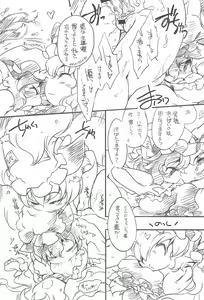Page 13 of Touhou FUZZYSET 2 - preview thumbnail