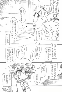 Page 17 of Touhou FUZZYSET 2 - preview thumbnail