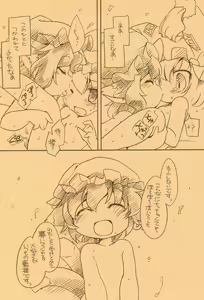 Page 12 of Touhou FUZZYPOP! - preview thumbnail