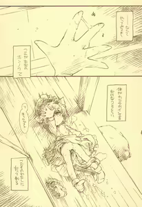 Page 13 of Toriko Jikake no Orange. - preview thumbnail