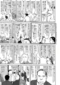 Page 12 of Teitoku no Ketsudan - Leyte ni Chiru - preview thumbnail