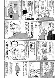 Page 13 of Teitoku no Ketsudan - Leyte ni Chiru - preview thumbnail