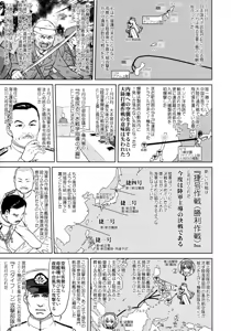 Page 14 of Teitoku no Ketsudan - Leyte ni Chiru - preview thumbnail