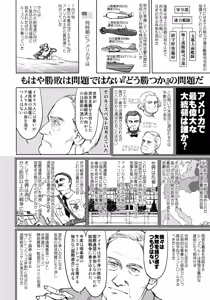 Page 15 of Teitoku no Ketsudan - Leyte ni Chiru - preview thumbnail
