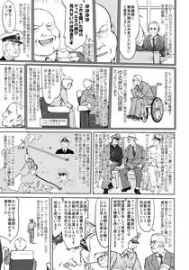 Page 16 of Teitoku no Ketsudan - Leyte ni Chiru - preview thumbnail