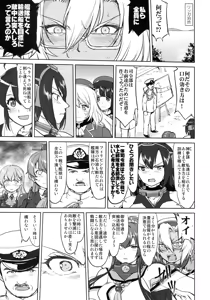 Page 18 of Teitoku no Ketsudan - Leyte ni Chiru - preview thumbnail