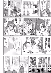 Page 19 of Teitoku no Ketsudan - Leyte ni Chiru - preview thumbnail