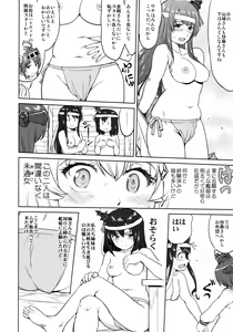 Page 27 of Teitoku no Ketsudan - Leyte ni Chiru - preview thumbnail