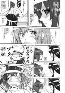 Page 28 of Teitoku no Ketsudan - Leyte ni Chiru - preview thumbnail