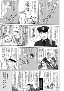 Page 36 of Teitoku no Ketsudan - Leyte ni Chiru - preview thumbnail