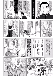 Page 39 of Teitoku no Ketsudan - Leyte ni Chiru - preview thumbnail